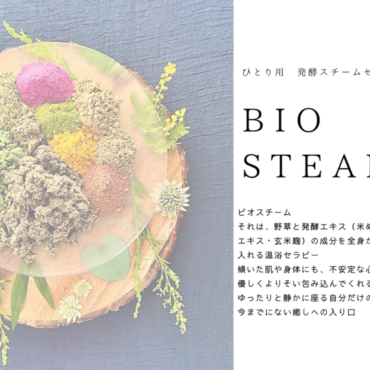 ひとのわ