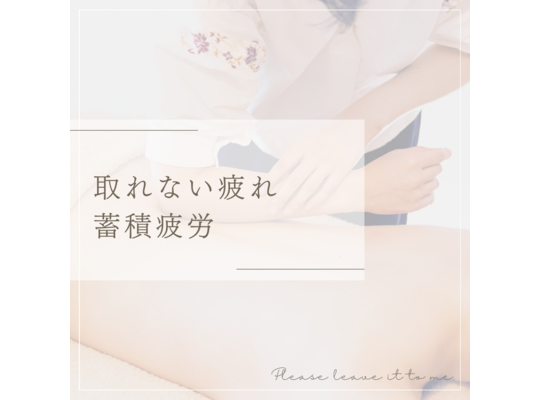 センター南マッサージ