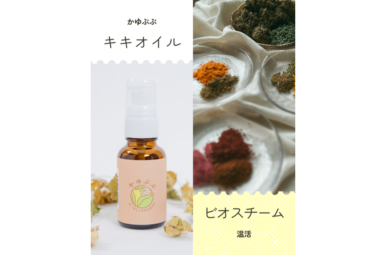ひとのわ