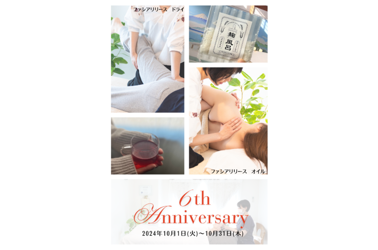 センター北マッサージ