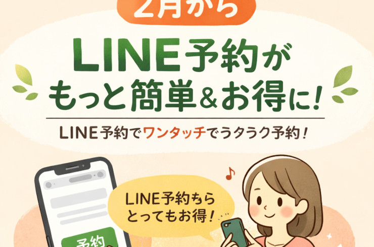 ひとのわ