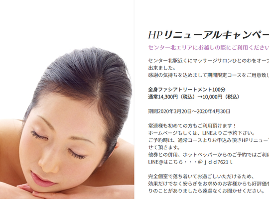 キャンペーン